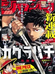 墨色江湖漫画改编封面图
